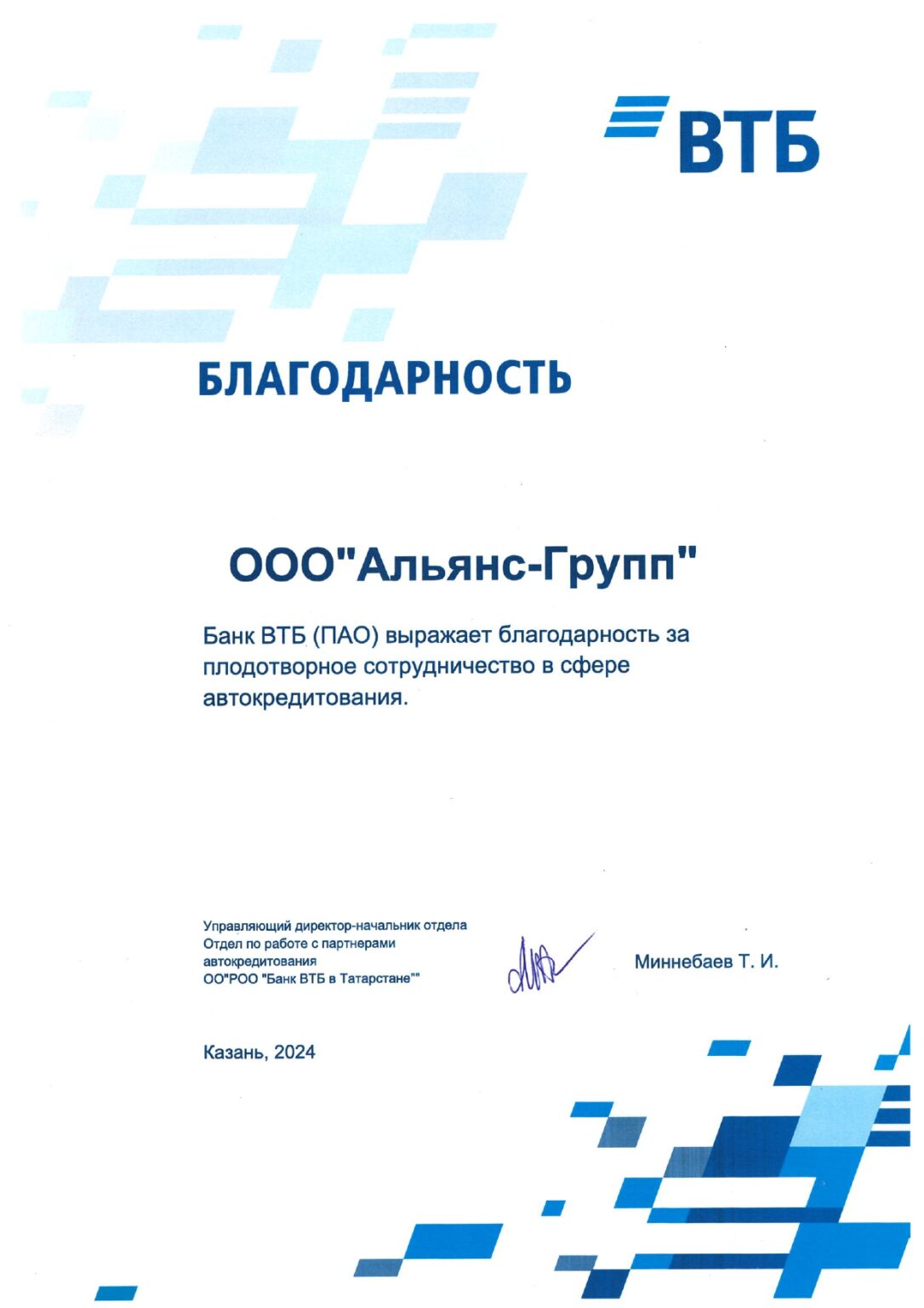 Портрет человека