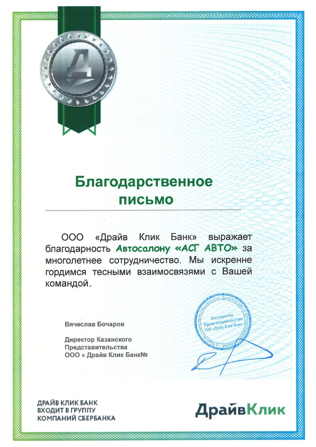 Портрет человека