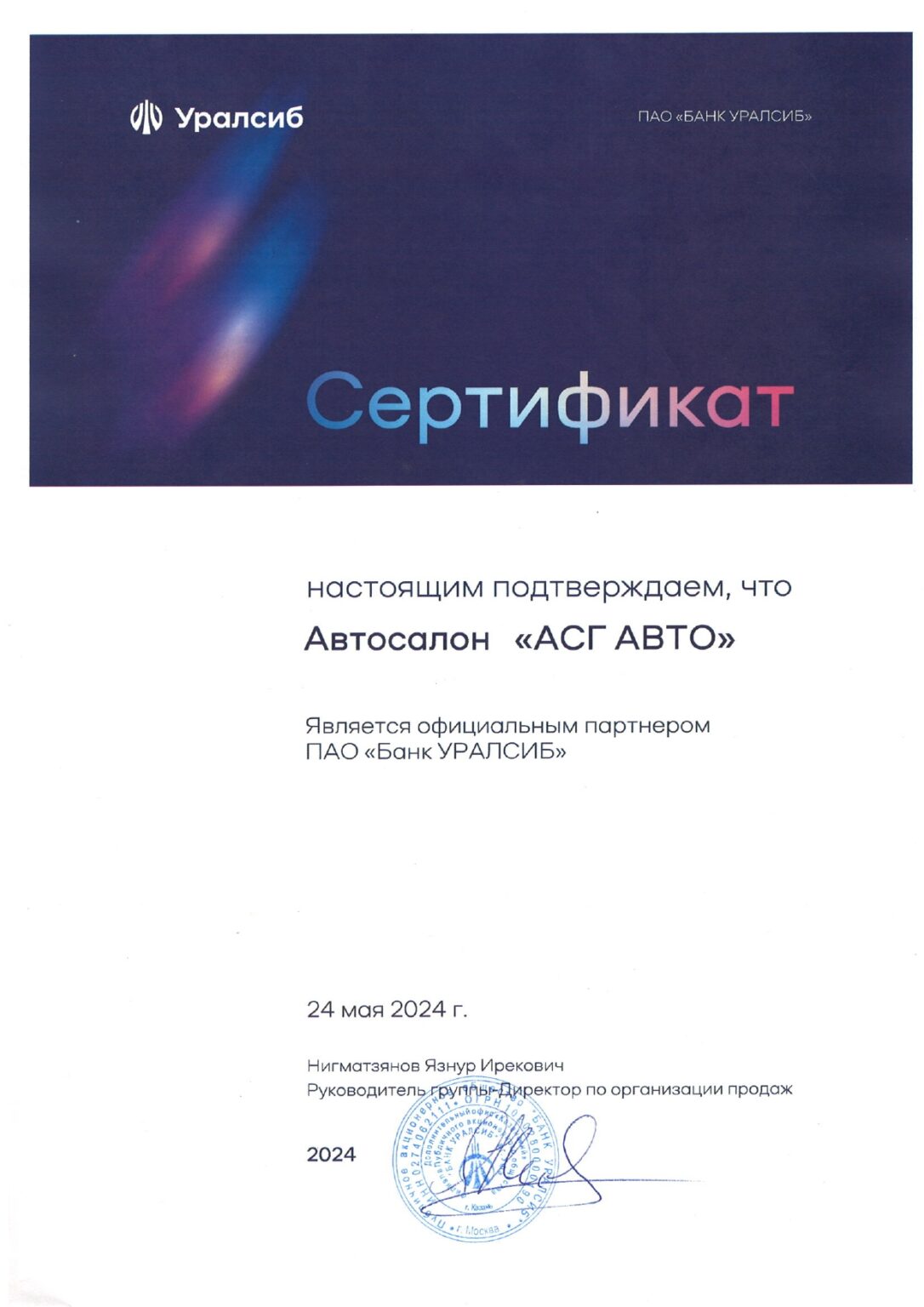Портрет человека